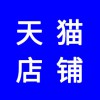 天貓店，天貓店鋪開通多少錢？天貓代運(yùn)營(yíng)團(tuán)隊(duì)保證銷售量
