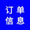 企業(yè)銷售難，沒(méi)有訂單信息，專業(yè)團(tuán)隊(duì)幫企業(yè)找訂單，幫企業(yè)招商