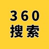 濰坊360競價推廣，企業(yè)360推廣，濰坊360代理商
