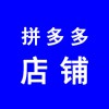 拼多多電商，拼多多店鋪裝修代運(yùn)營(yíng)有哪些技巧