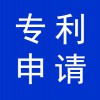 公司專(zhuān)利申請(qǐng)專(zhuān)利注冊(cè)，濰坊高新區(qū)企業(yè)代理記賬公司