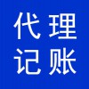 代理記賬，財(cái)稅代理公司，濰坊高新區(qū)會(huì)計(jì)兼職代理公司