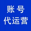 青州抖音賬號代運營，青州抖音服務商