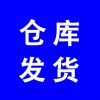 產(chǎn)品倉(cāng)庫代發(fā)貨