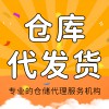 京東產(chǎn)品倉(cāng)庫(kù)代發(fā)貨
